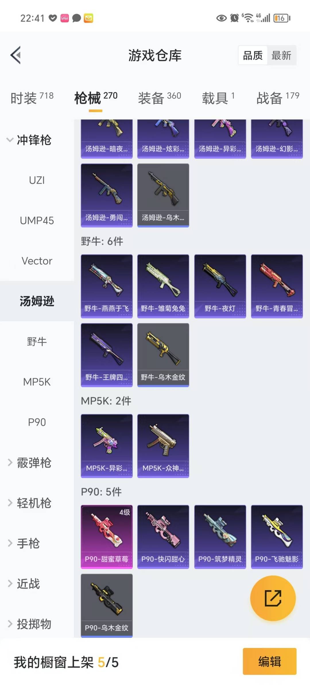 HPQM3277113和平精英账号详情图27 HPQM3277113和平精英账号详情图27