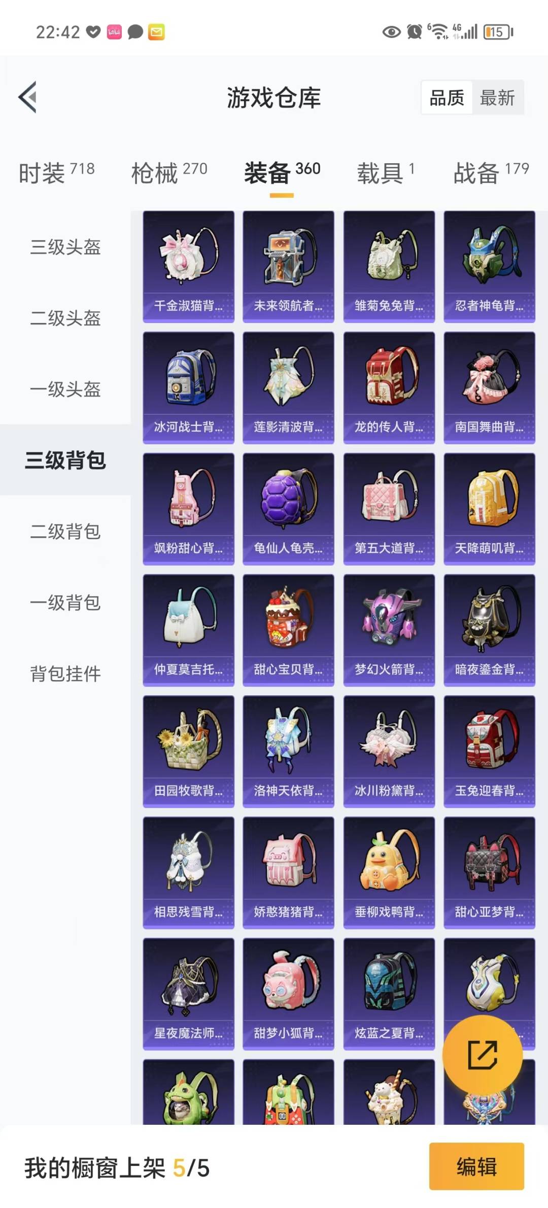 HPQM3277113和平精英账号详情图33 HPQM3277113和平精英账号详情图33