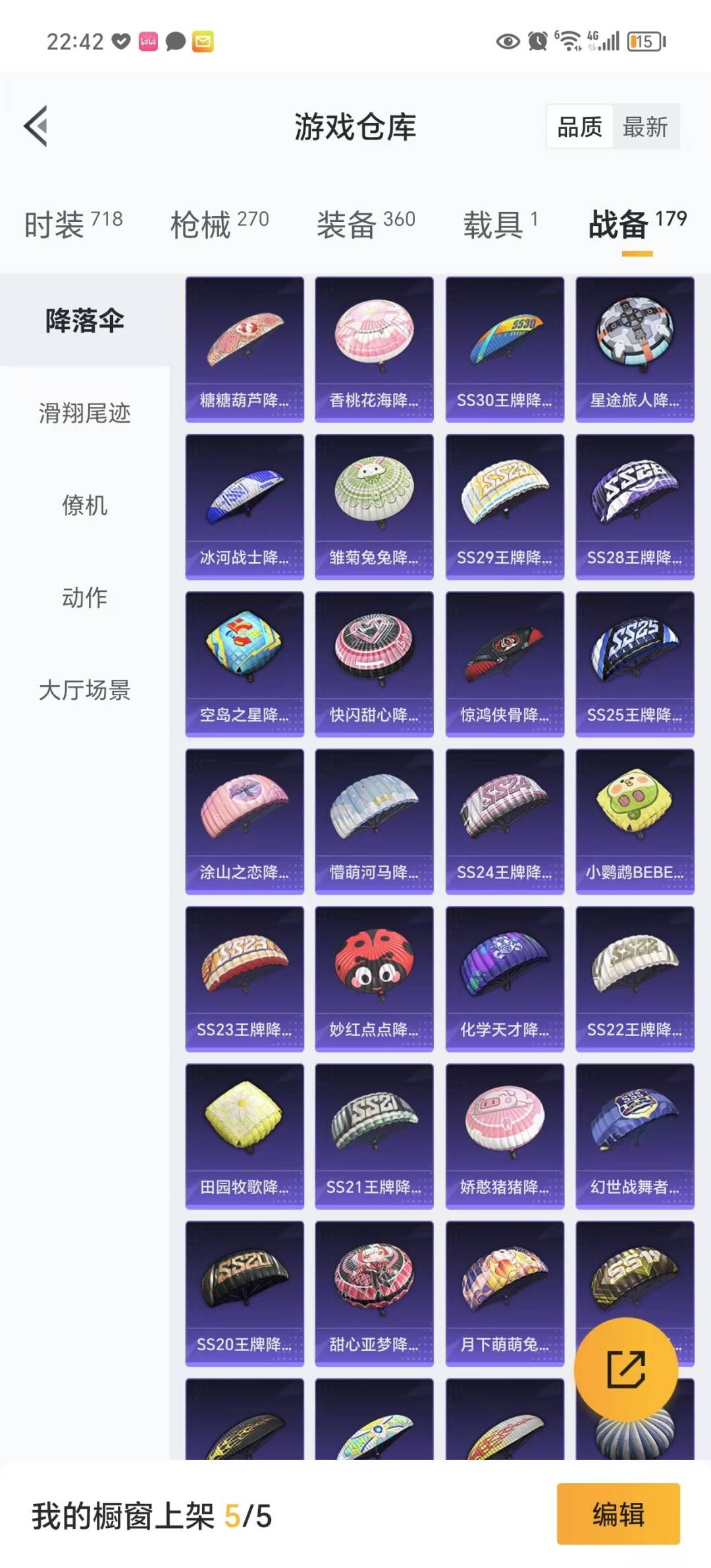 HPQM3277113和平精英账号详情图37 HPQM3277113和平精英账号详情图37