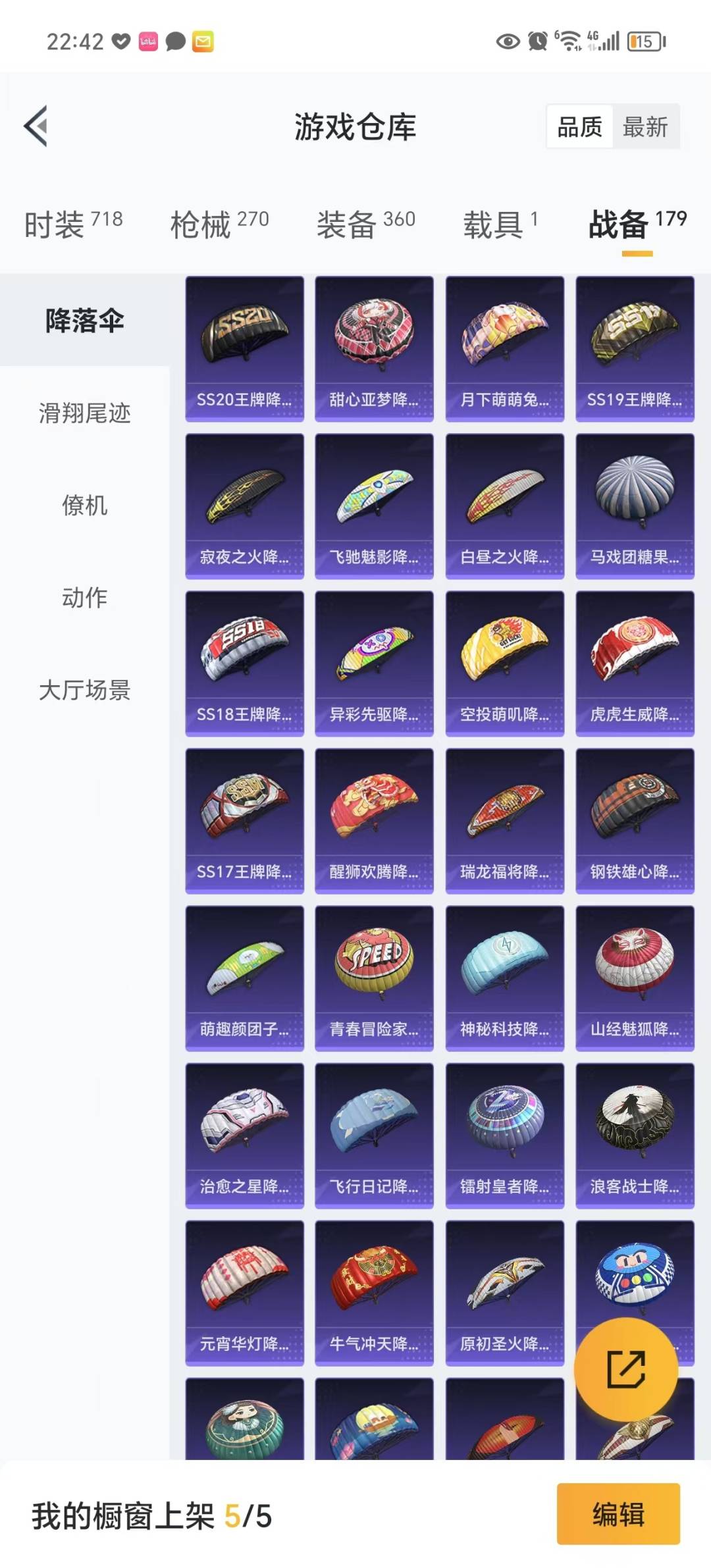 HPQM3277113和平精英账号详情图38 HPQM3277113和平精英账号详情图38