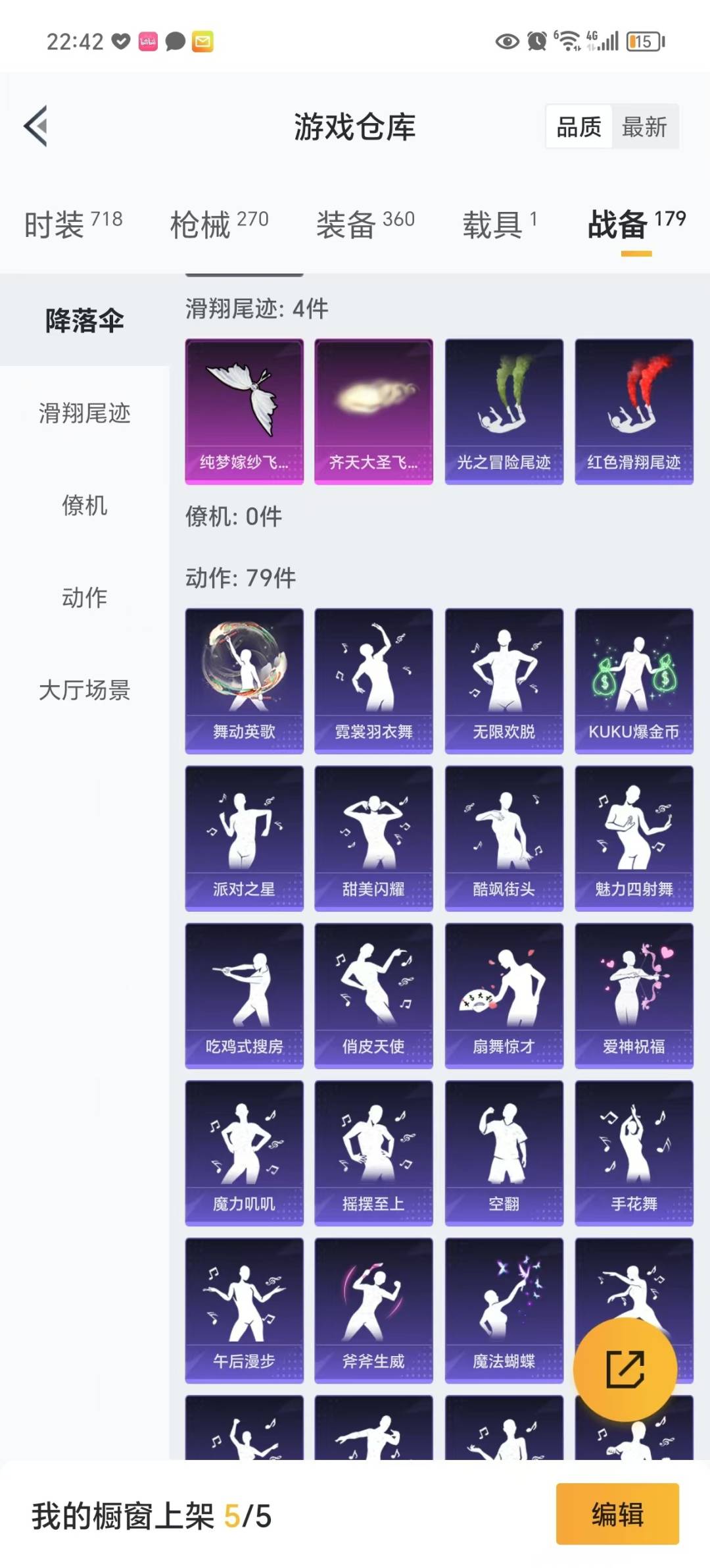 HPQM3277113和平精英账号详情图39 HPQM3277113和平精英账号详情图39