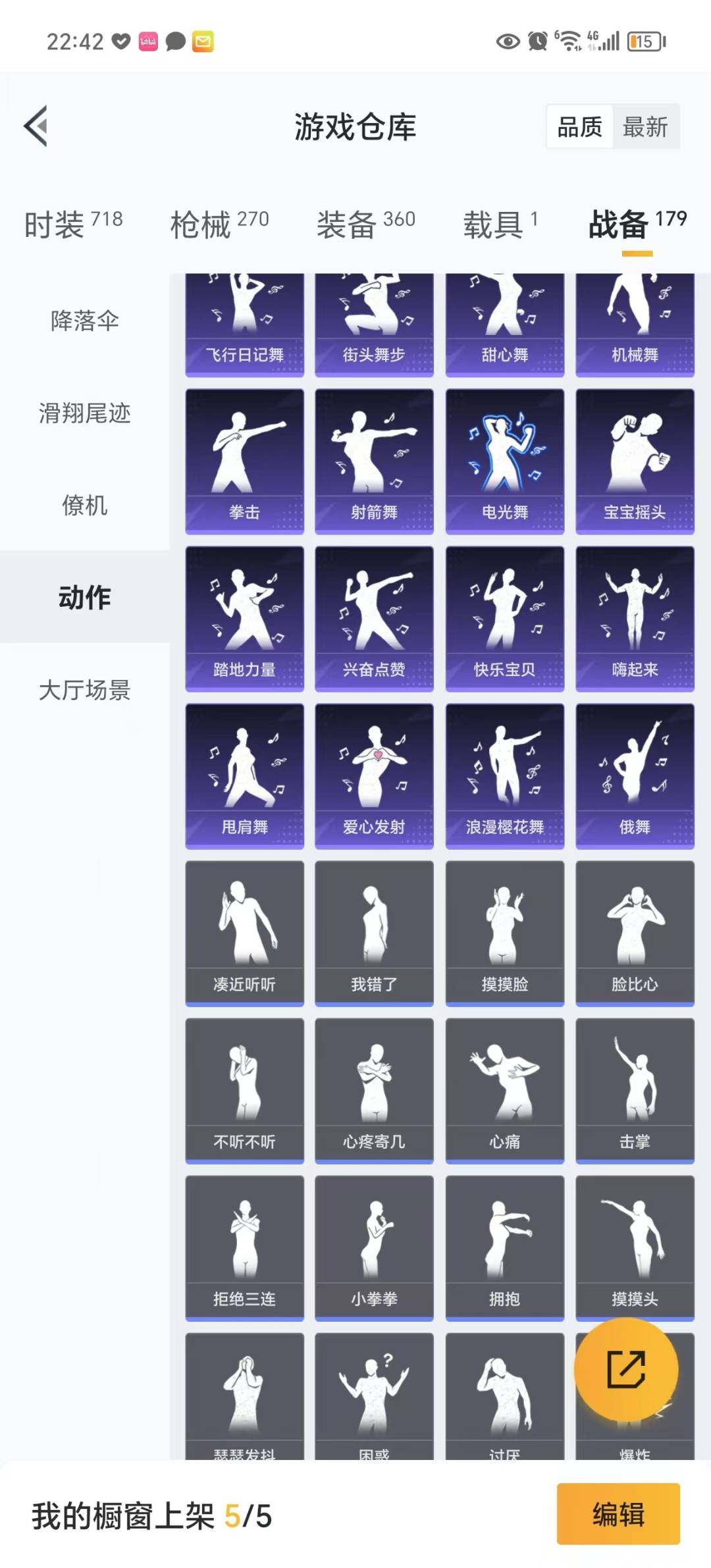 HPQM3277113和平精英账号详情图41 HPQM3277113和平精英账号详情图41