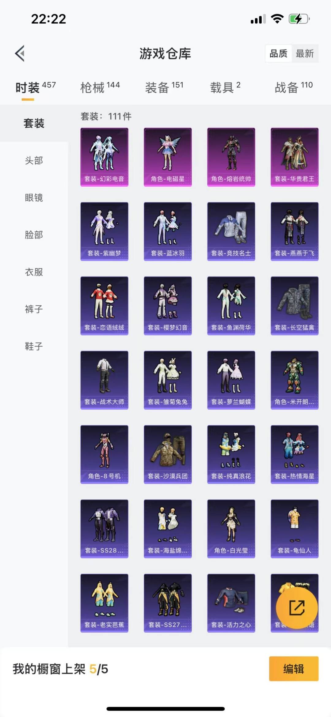 WZQM3186455王者荣耀账号详情图5 WZQM3186455王者荣耀账号详情图5