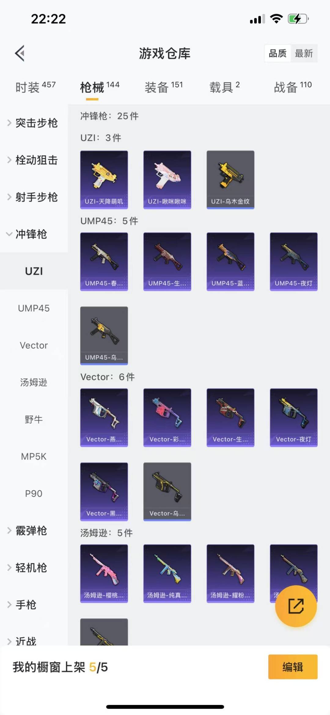 WZQM3186455王者荣耀账号详情图8 WZQM3186455王者荣耀账号详情图8