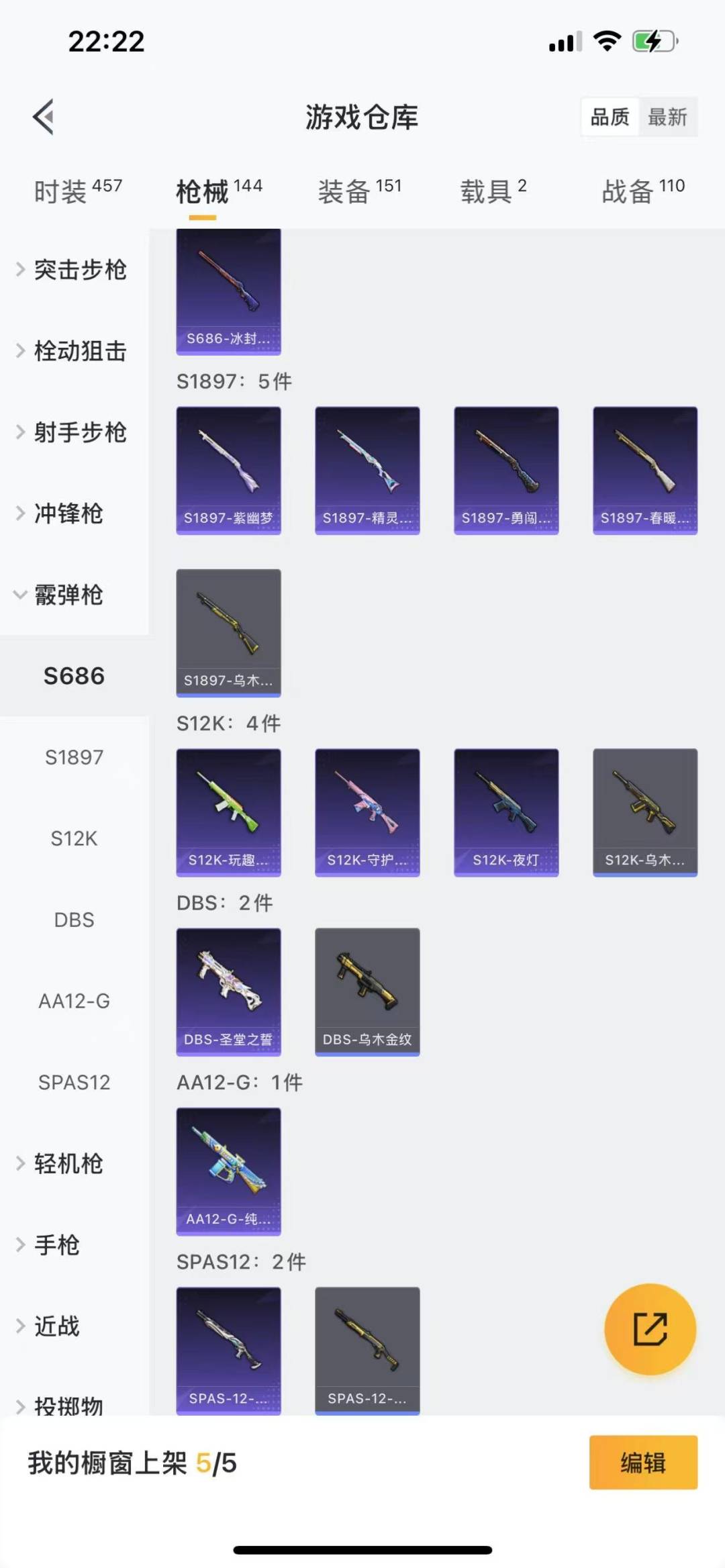 WZQM3186455王者荣耀账号详情图9 WZQM3186455王者荣耀账号详情图9