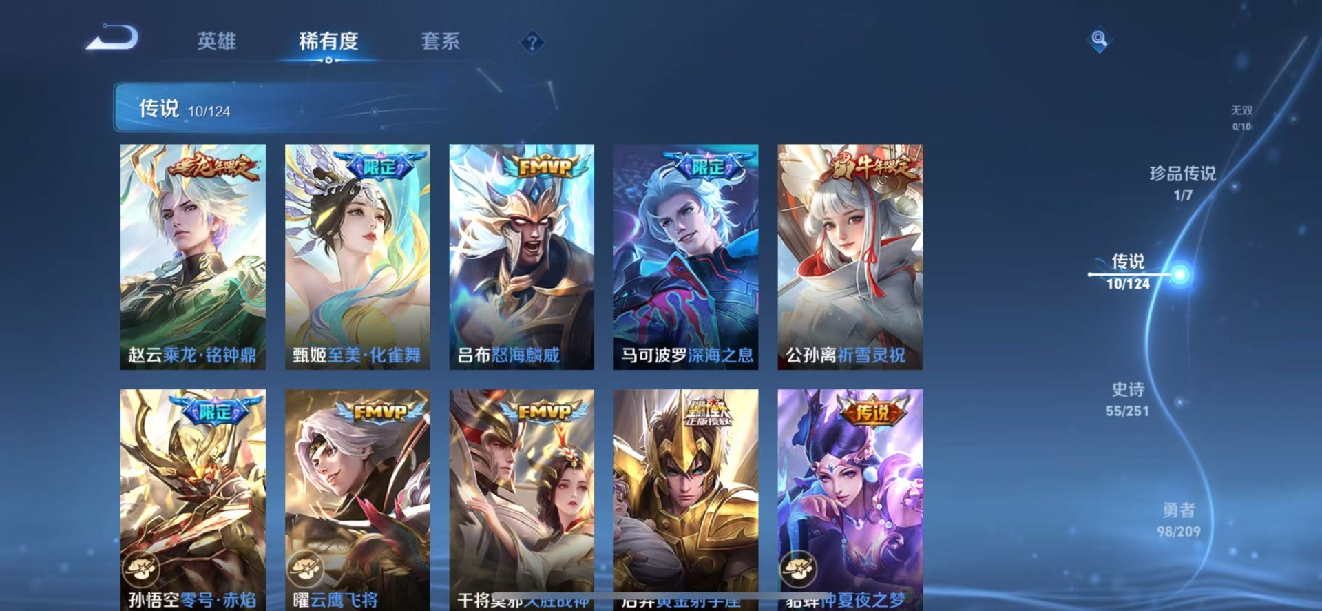 WZQM3186455王者荣耀账号详情图13 WZQM3186455王者荣耀账号详情图13