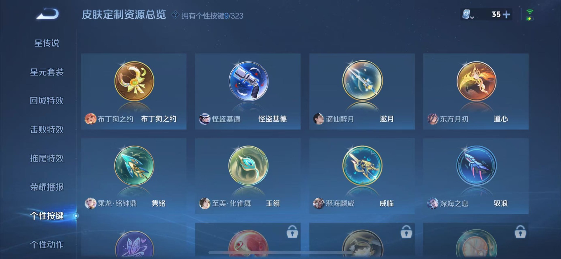 WZQM3186455王者荣耀账号详情图17 WZQM3186455王者荣耀账号详情图17