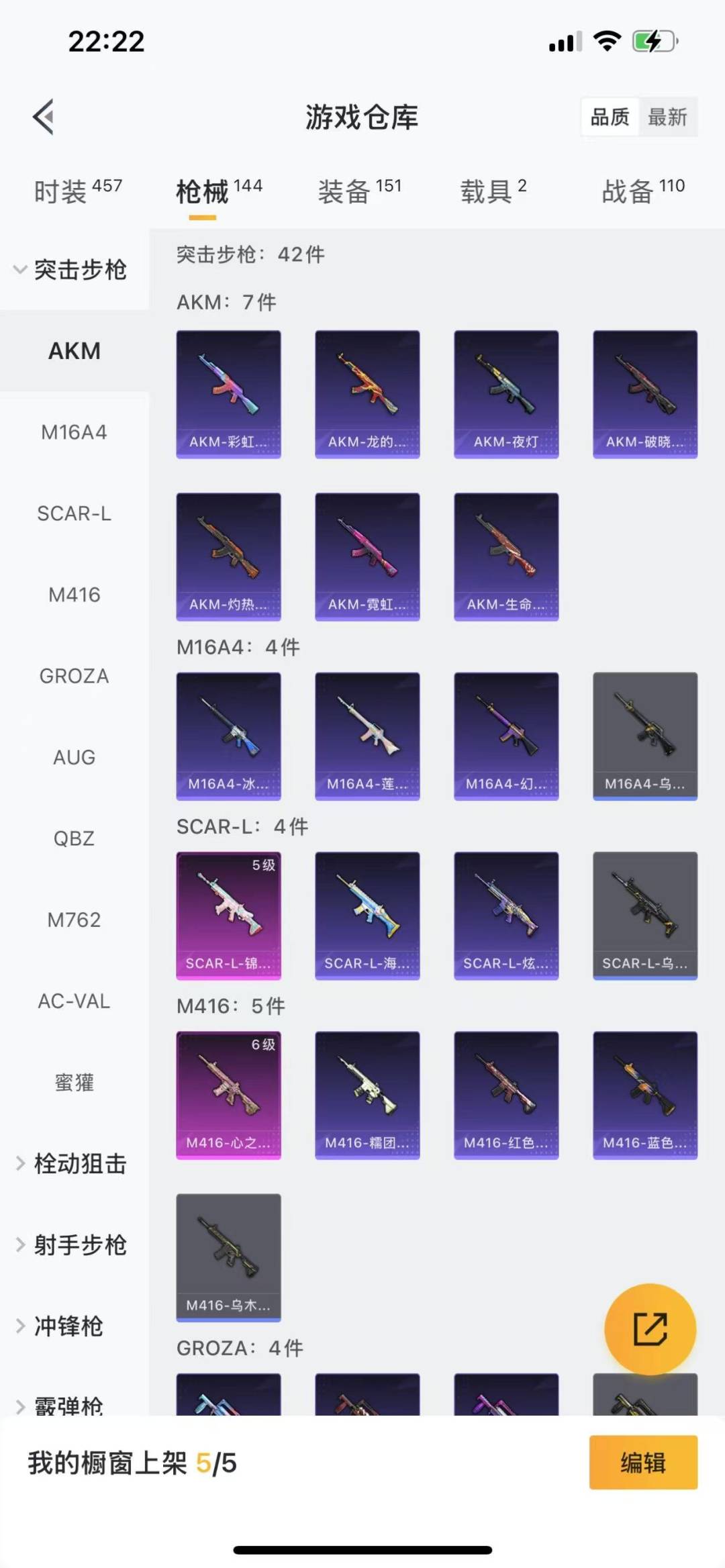 WZQM3186455王者荣耀账号详情图21 WZQM3186455王者荣耀账号详情图21