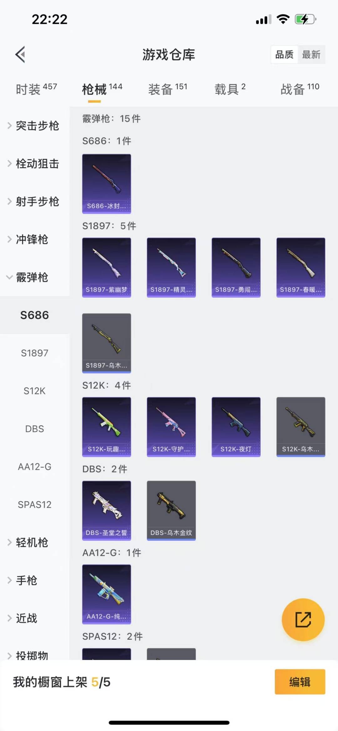 WZQM3186455王者荣耀账号详情图25 WZQM3186455王者荣耀账号详情图25