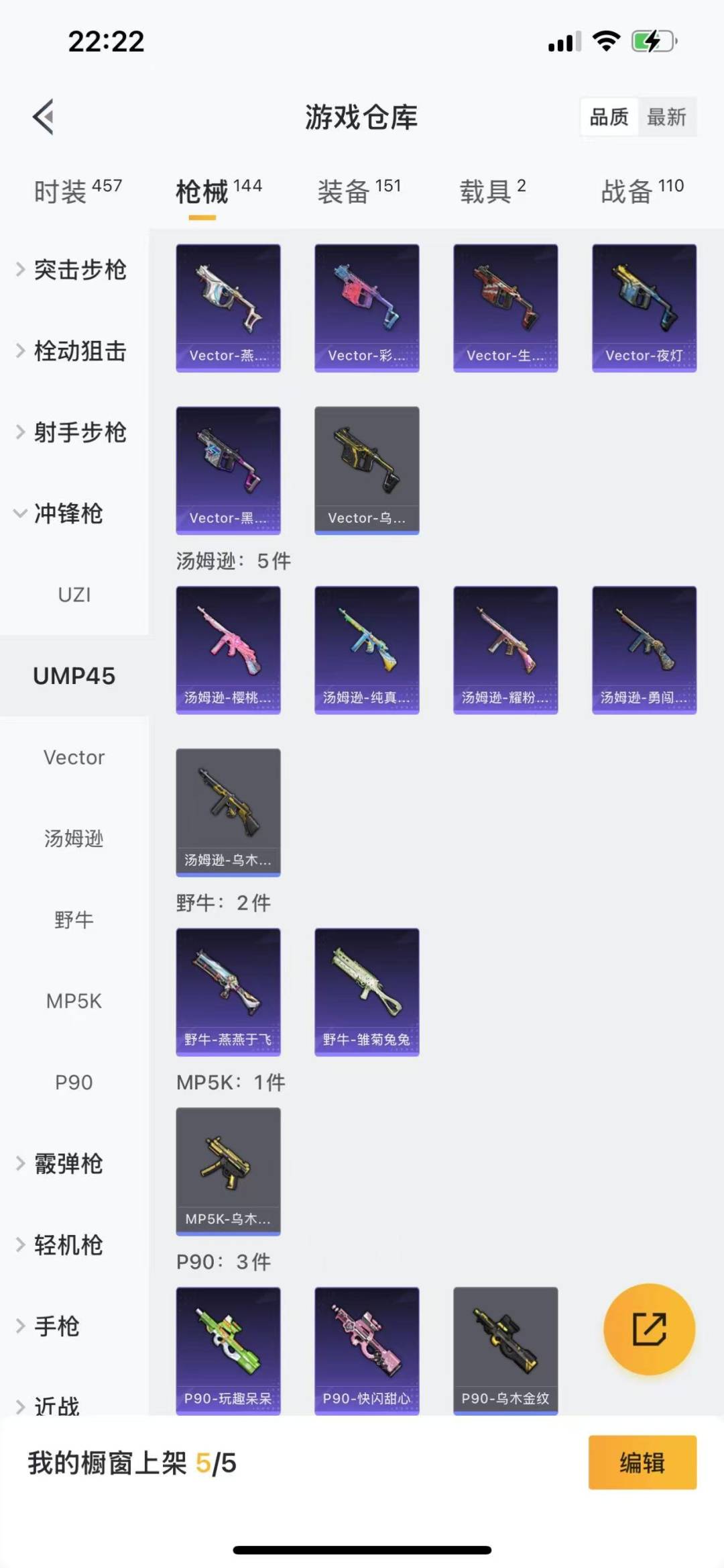 WZQM3186455王者荣耀账号详情图24 WZQM3186455王者荣耀账号详情图24