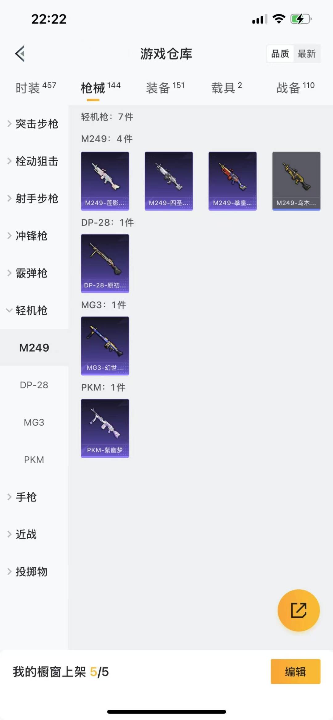 WZQM3186455王者荣耀账号详情图26 WZQM3186455王者荣耀账号详情图26