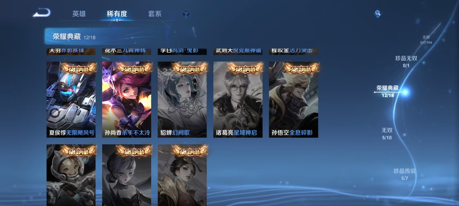 WZQM3186460王者荣耀账号详情图16 WZQM3186460王者荣耀账号详情图16