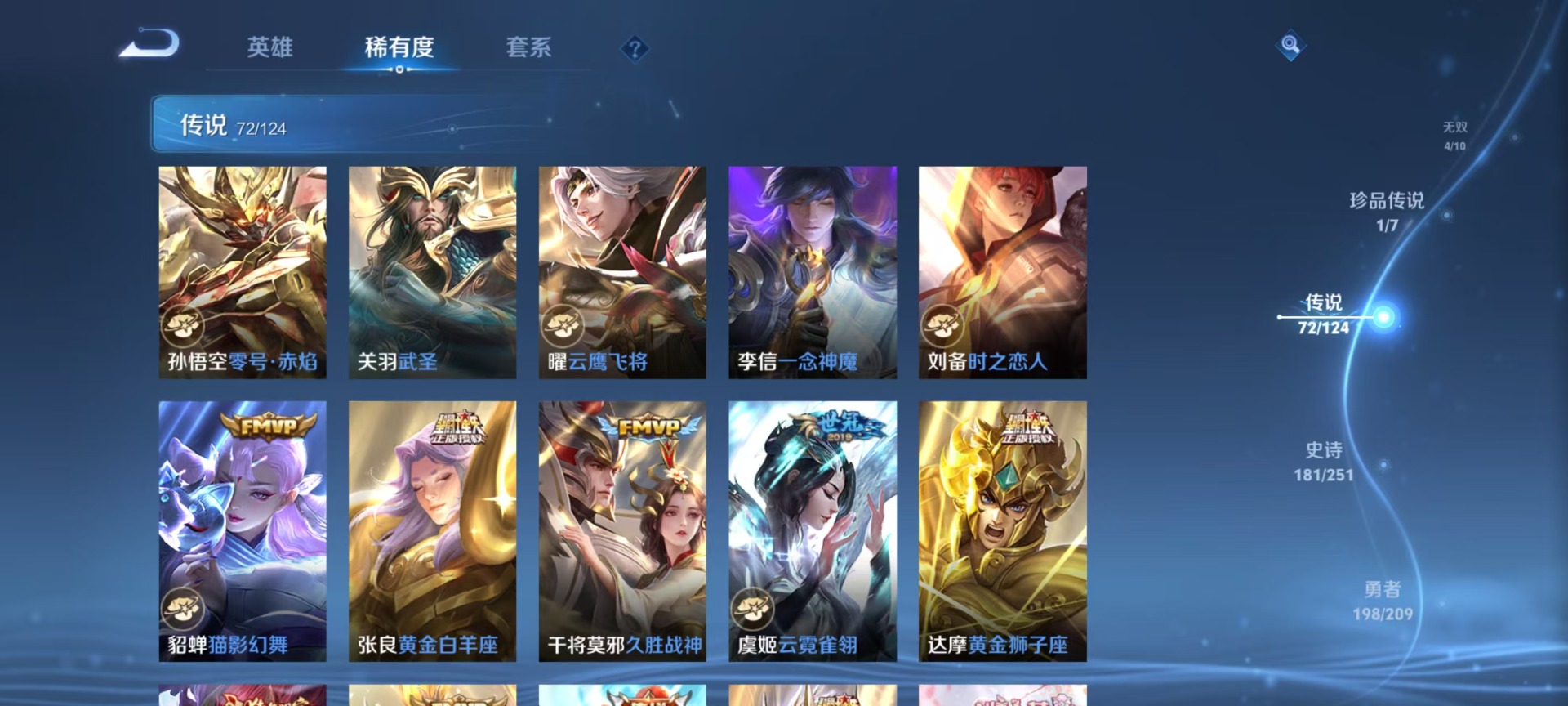 WZQM3186461王者荣耀账号详情图3 WZQM3186461王者荣耀账号详情图3