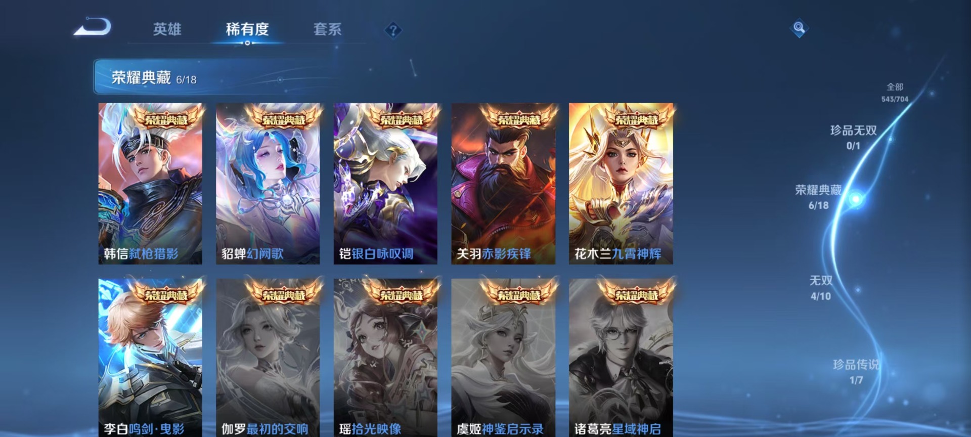 WZQM3186461王者荣耀账号详情图4 WZQM3186461王者荣耀账号详情图4