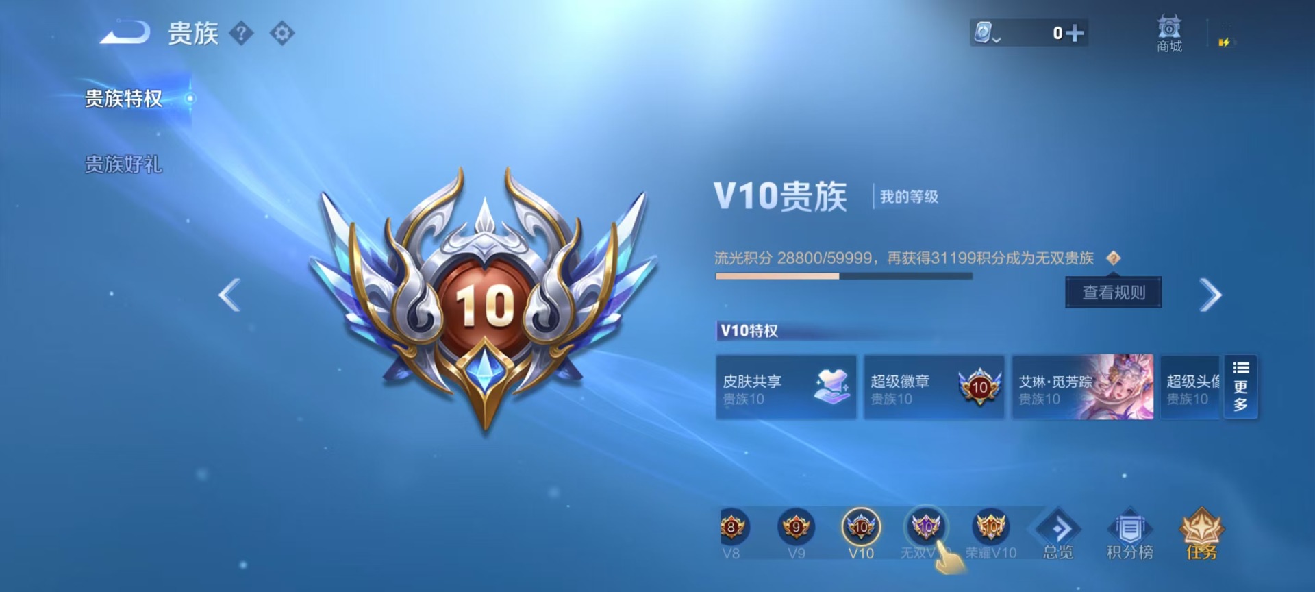 WZQM3186461王者荣耀账号详情图5 WZQM3186461王者荣耀账号详情图5