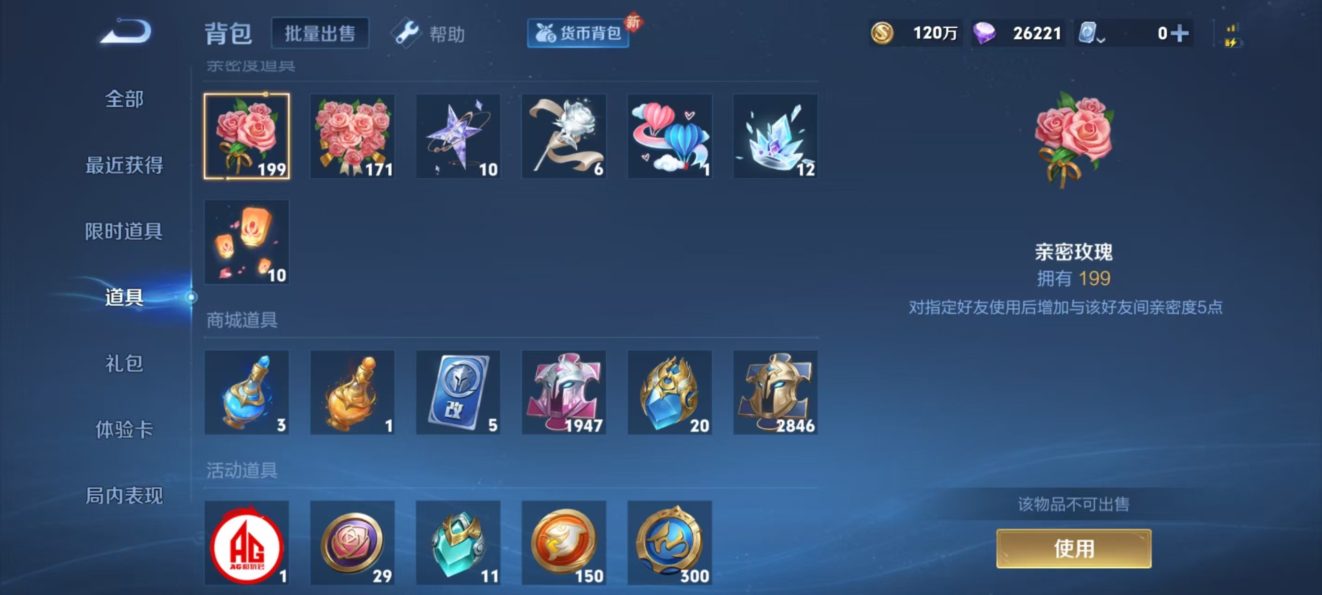WZQM3186461王者荣耀账号详情图8 WZQM3186461王者荣耀账号详情图8