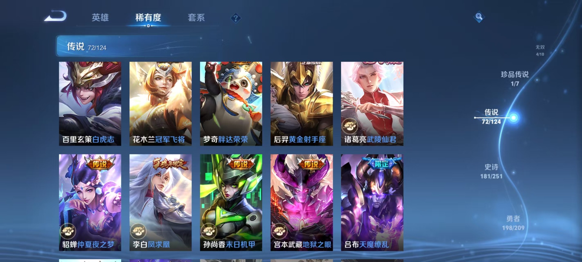 WZQM3186461王者荣耀账号详情图10 WZQM3186461王者荣耀账号详情图10