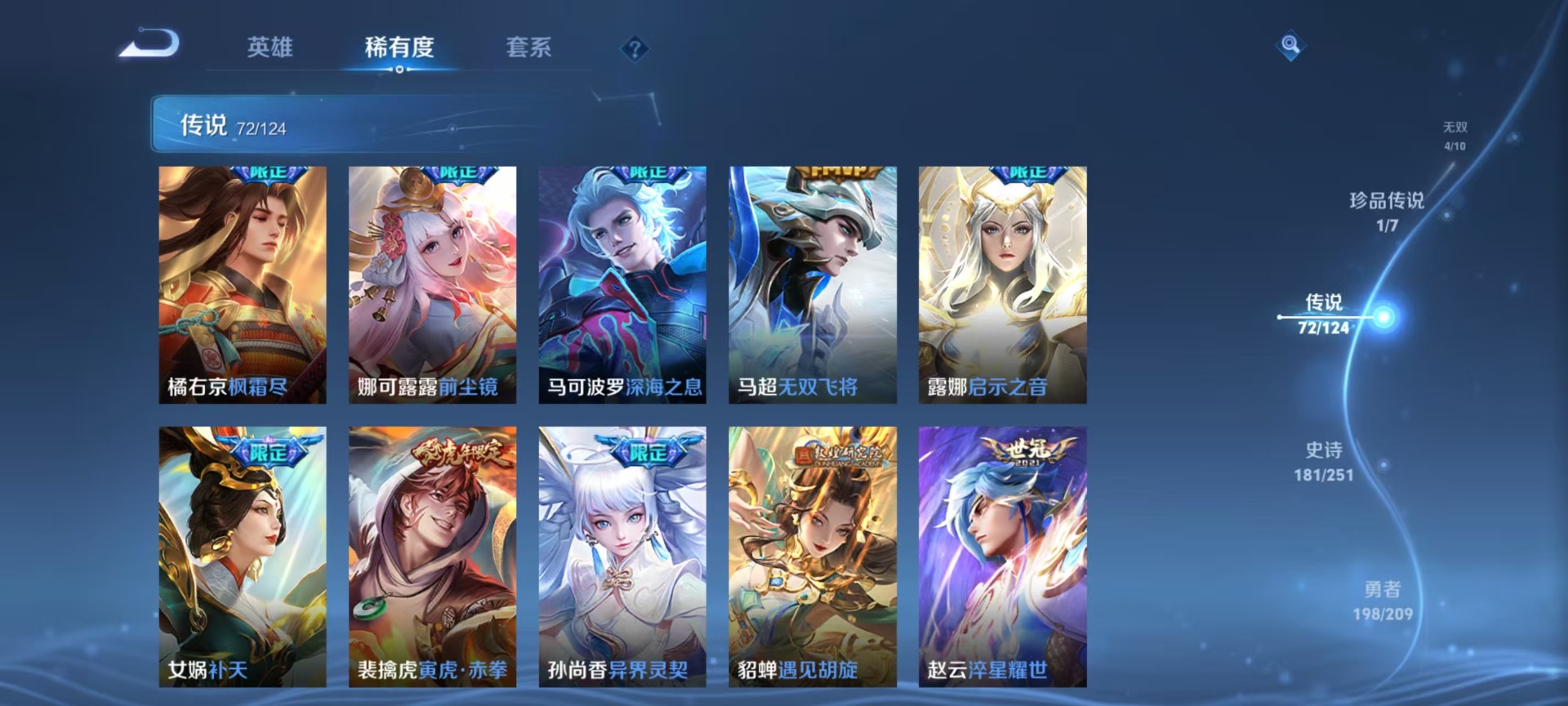 WZQM3186461王者荣耀账号详情图12 WZQM3186461王者荣耀账号详情图12