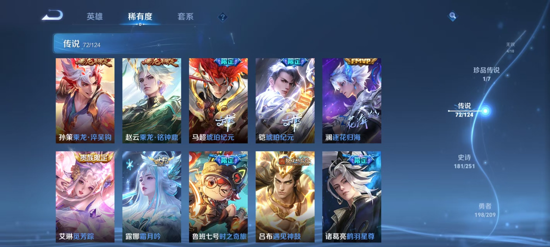 WZQM3186461王者荣耀账号详情图14 WZQM3186461王者荣耀账号详情图14