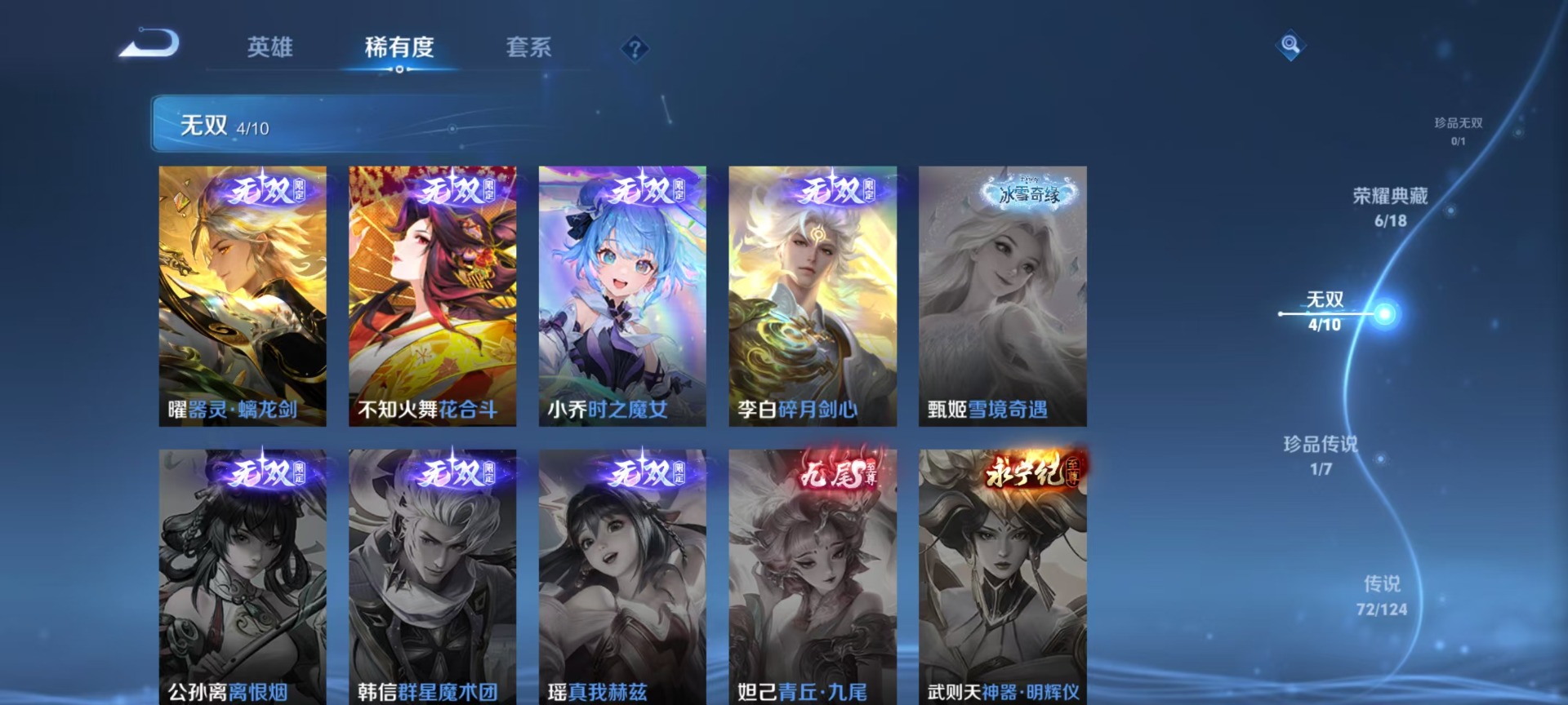 WZQM3186461王者荣耀账号详情图16 WZQM3186461王者荣耀账号详情图16