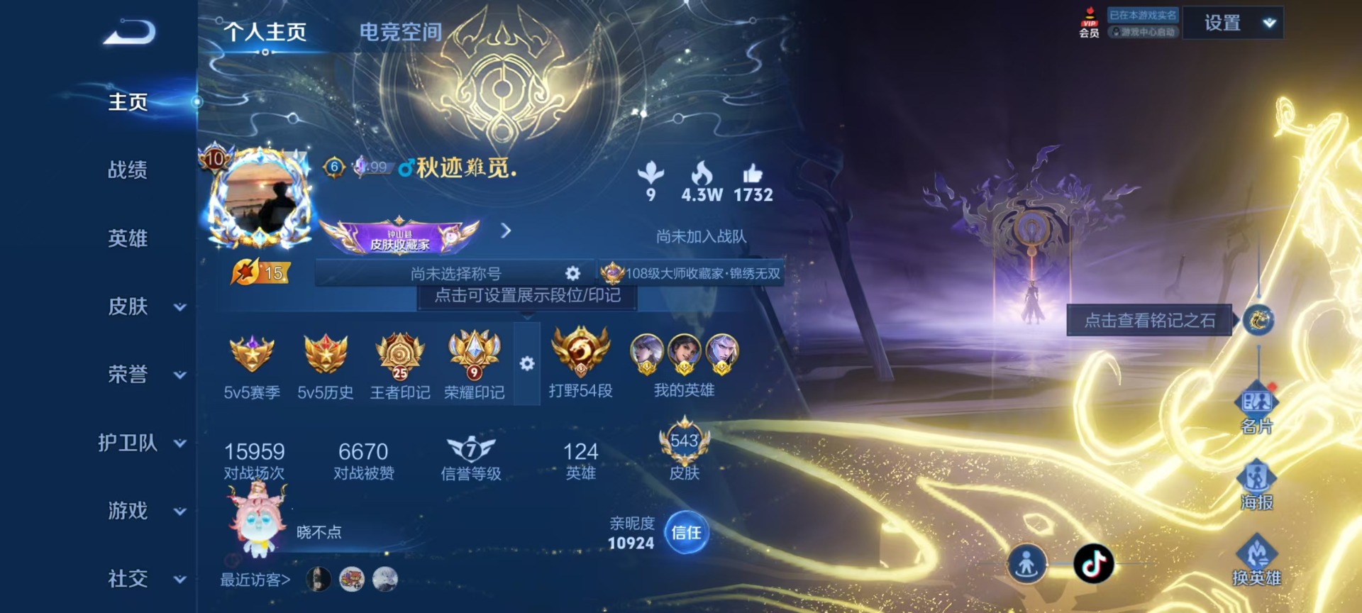 WZQM3186461王者荣耀账号详情图20 WZQM3186461王者荣耀账号详情图20