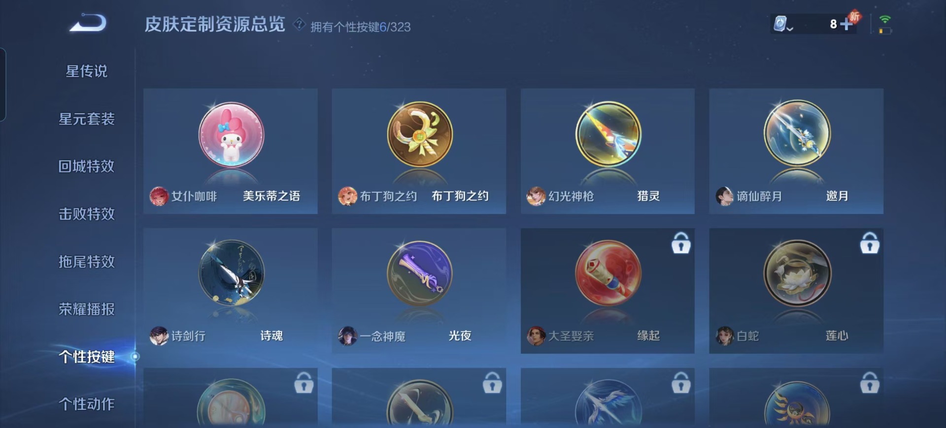 WZQM3186463王者荣耀账号详情图3 WZQM3186463王者荣耀账号详情图3