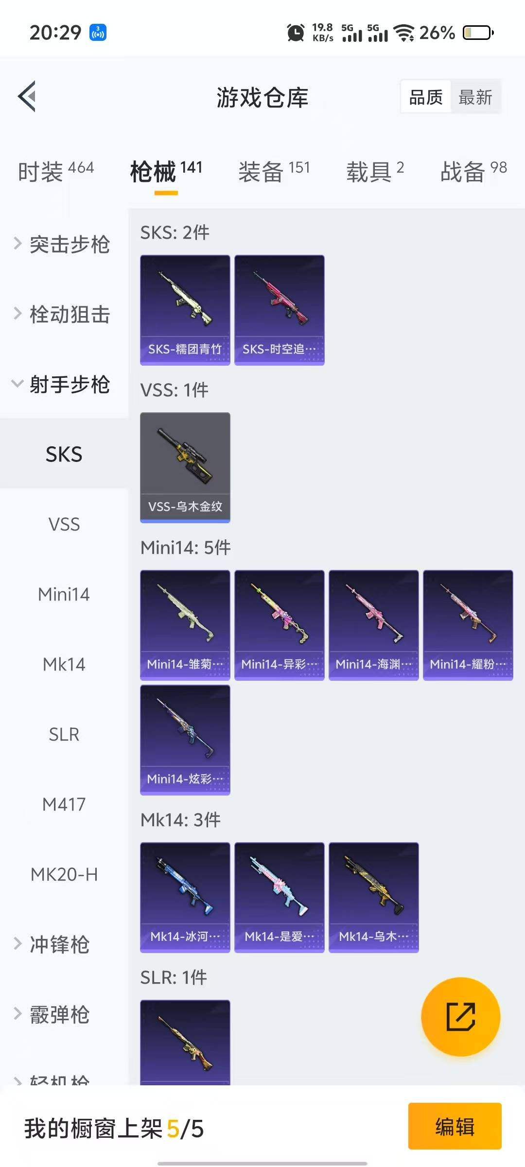 HPQM3277120和平精英账号详情图6