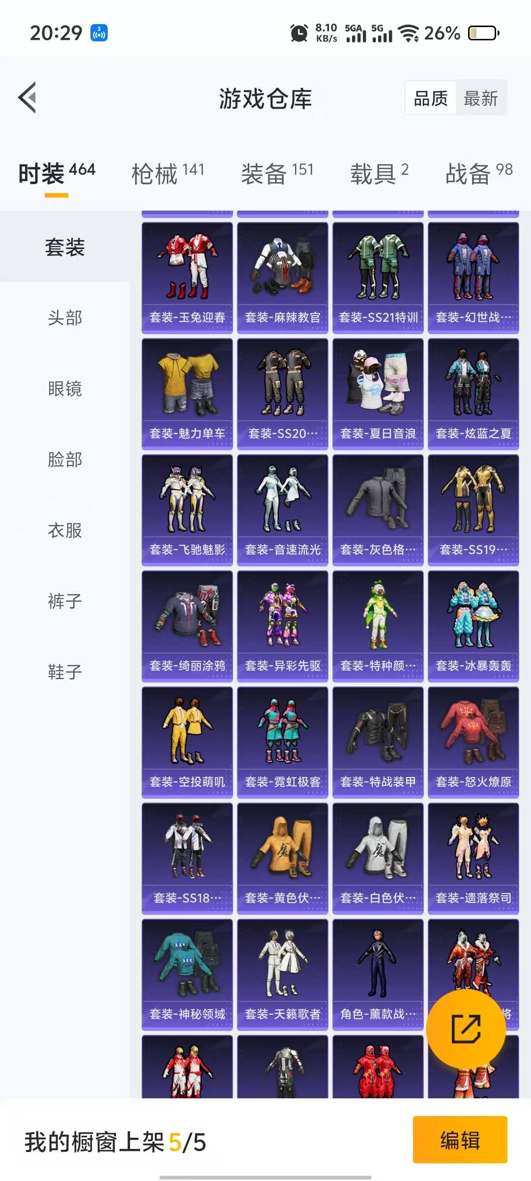HPQM3277120和平精英账号详情图11