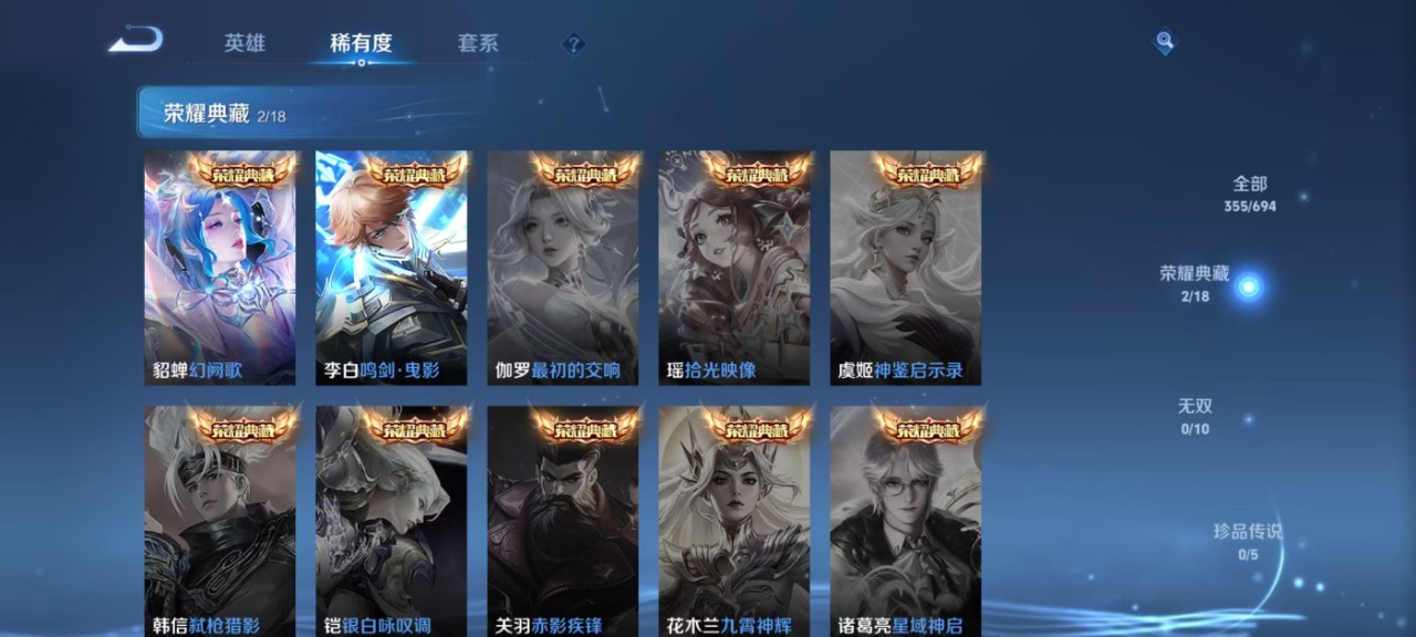 WZQM3186474王者荣耀账号详情图11