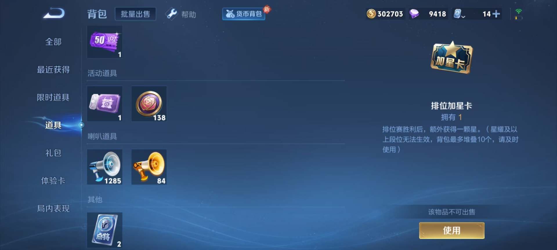 WZQM3186482王者荣耀账号详情图2