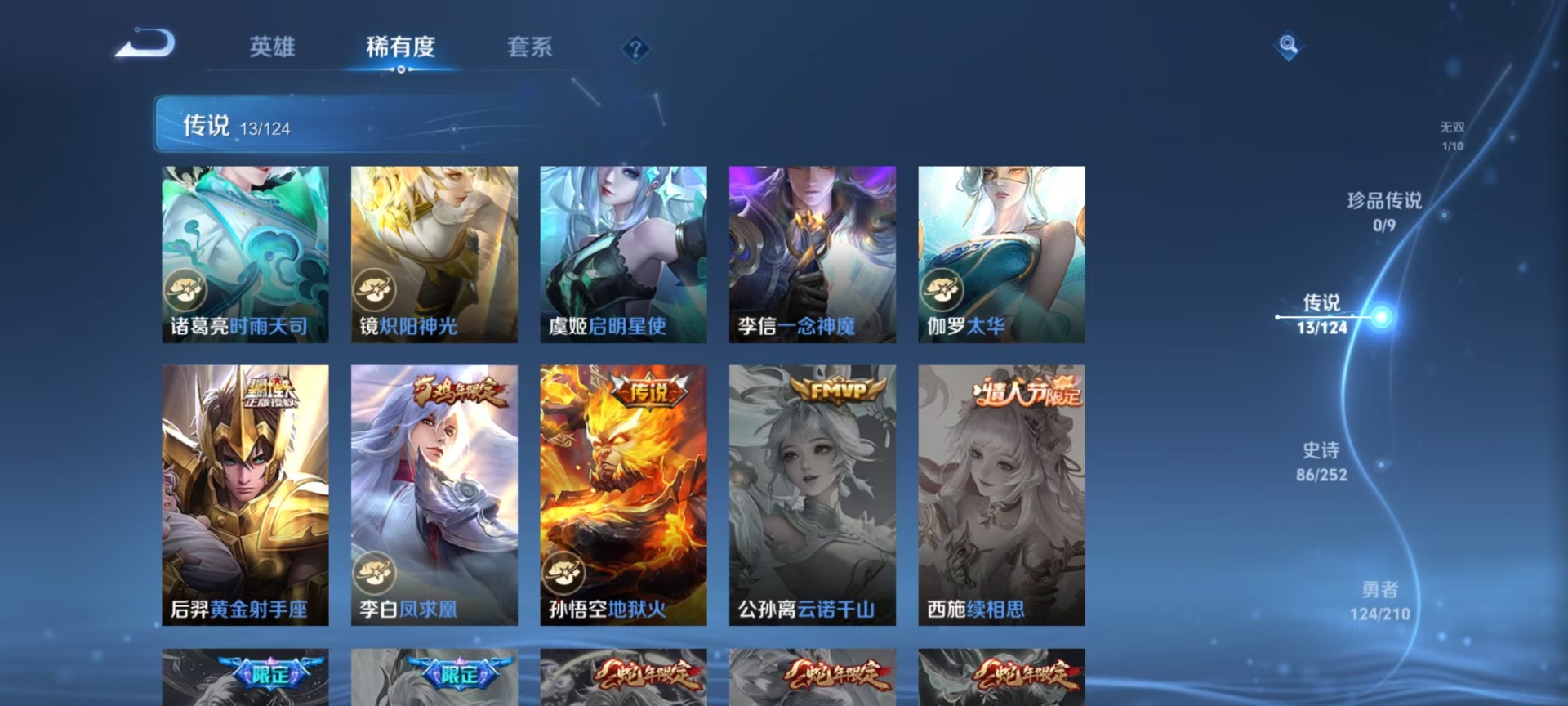 WZQM3186482王者荣耀账号详情图3