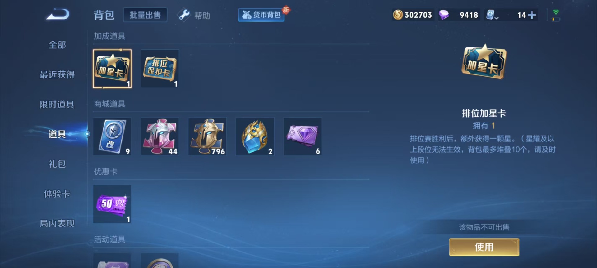 WZQM3186482王者荣耀账号详情图4
