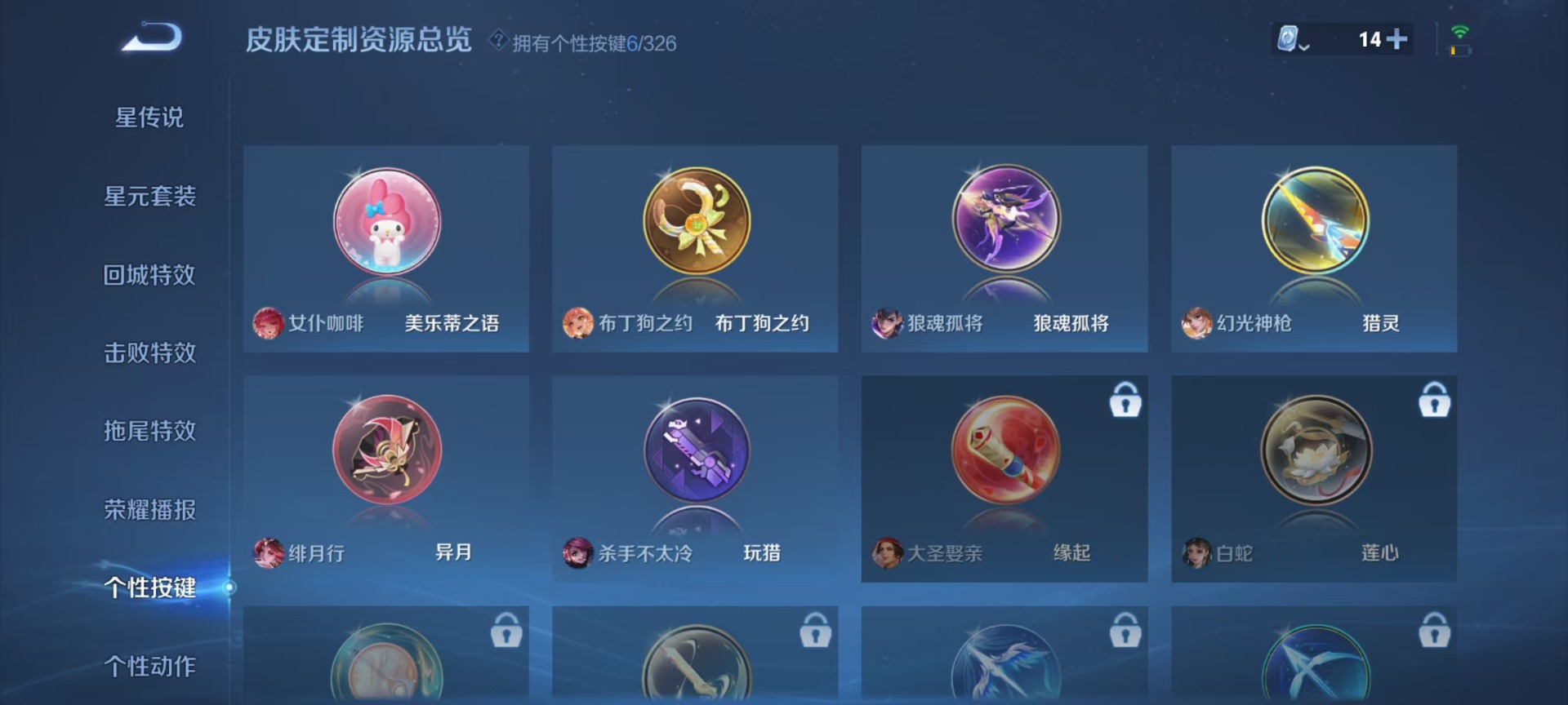 WZQM3186482王者荣耀账号详情图7
