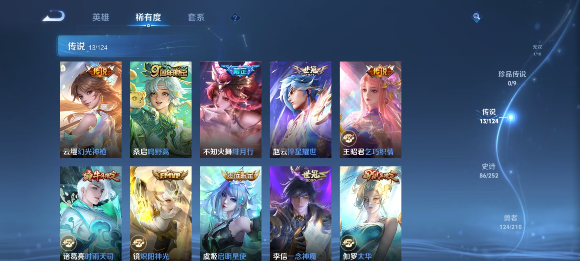 WZQM3186482王者荣耀账号详情图9