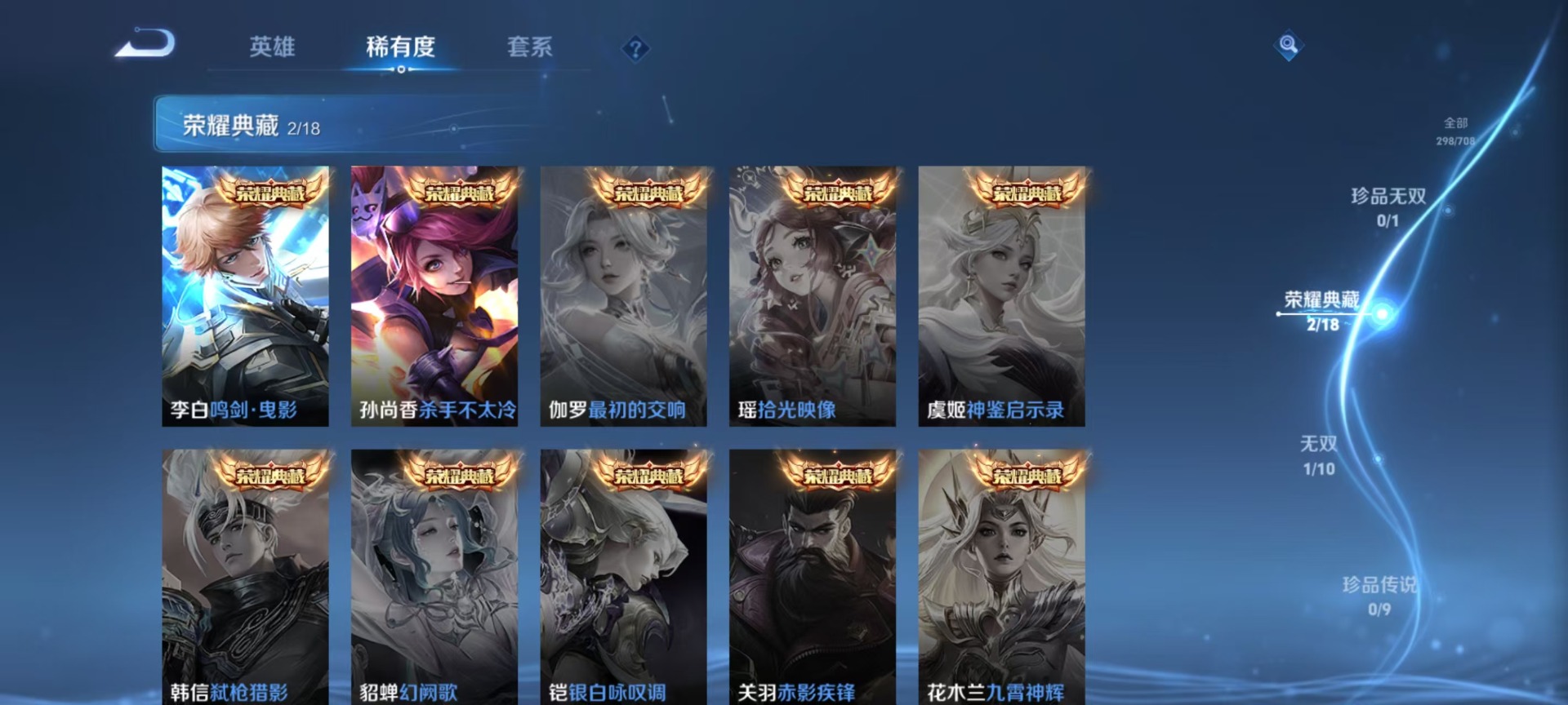 WZQM3186482王者荣耀账号详情图11
