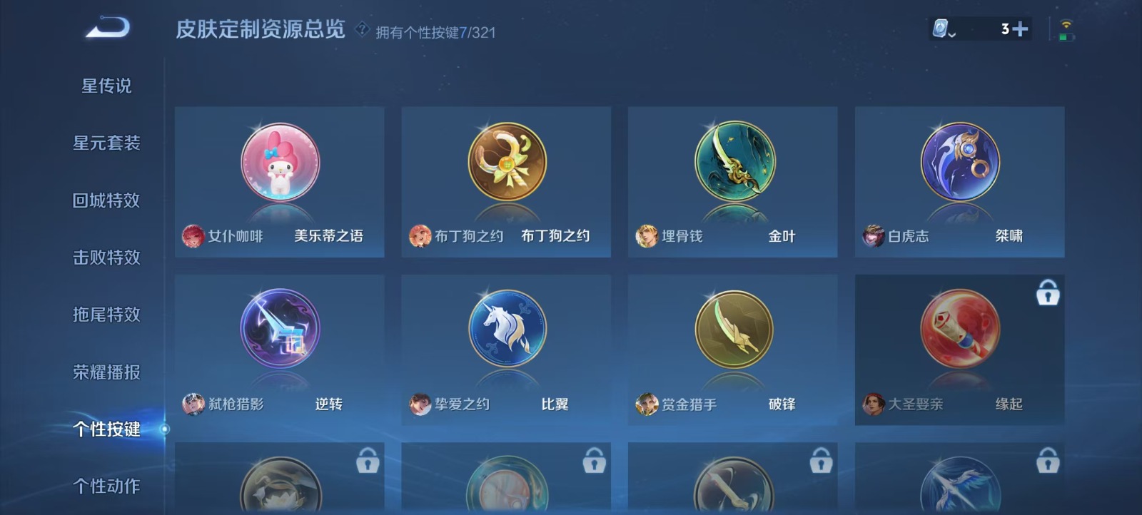王者荣耀账号安卓QQ8 1典藏 12传说 123英雄 331皮肤 可修改实名 荣耀水晶：弑枪猎影(韩信典藏) 传说皮：李