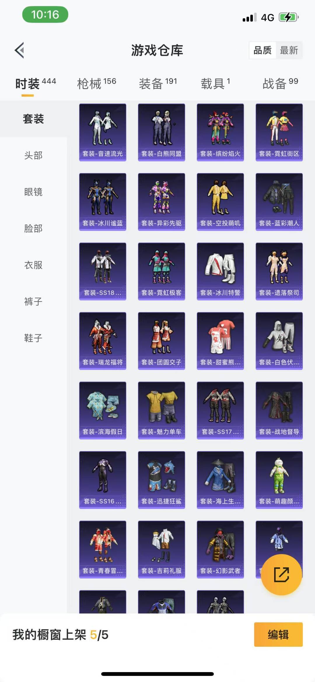 HPQM3277140和平精英账号详情图14 HPQM3277140和平精英账号详情图14