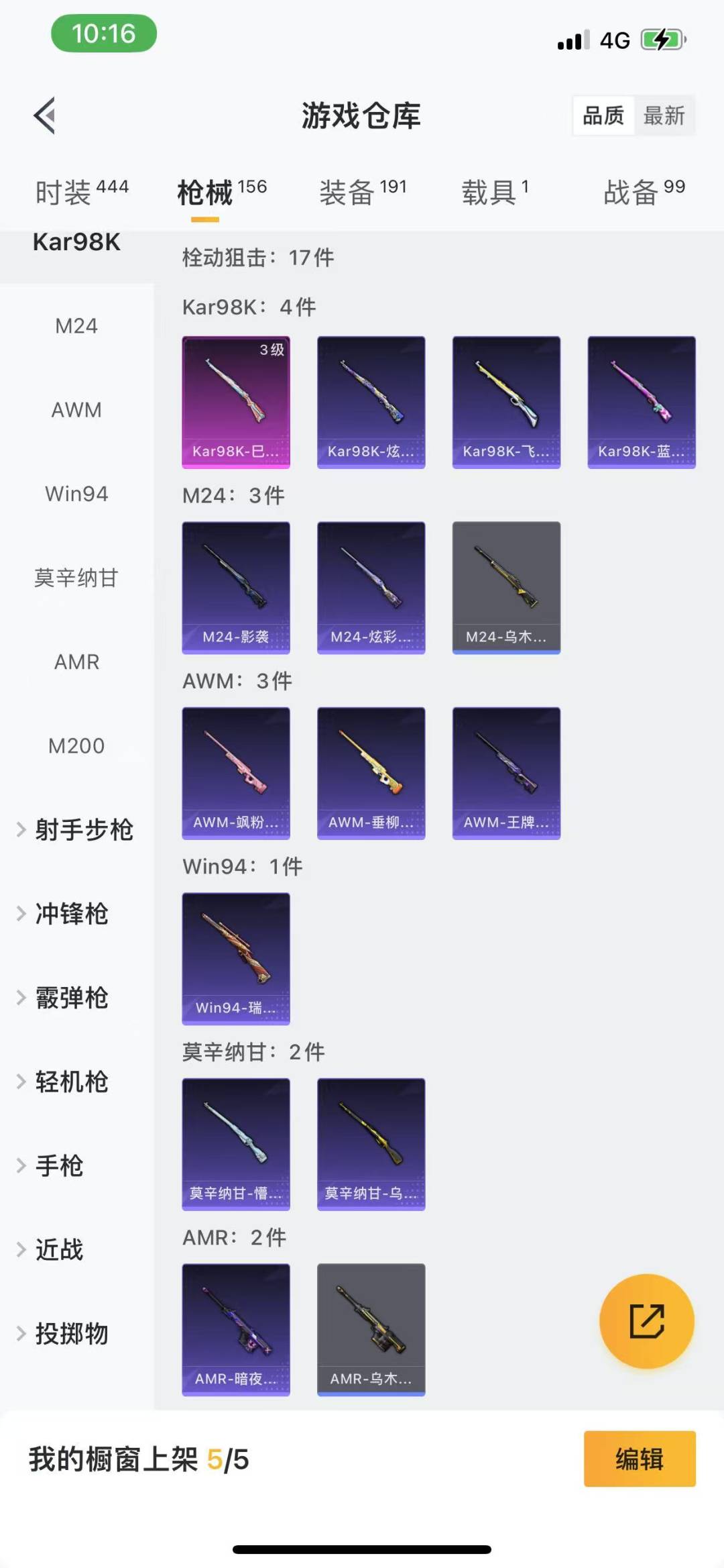 HPQM3277140和平精英账号详情图17 HPQM3277140和平精英账号详情图17
