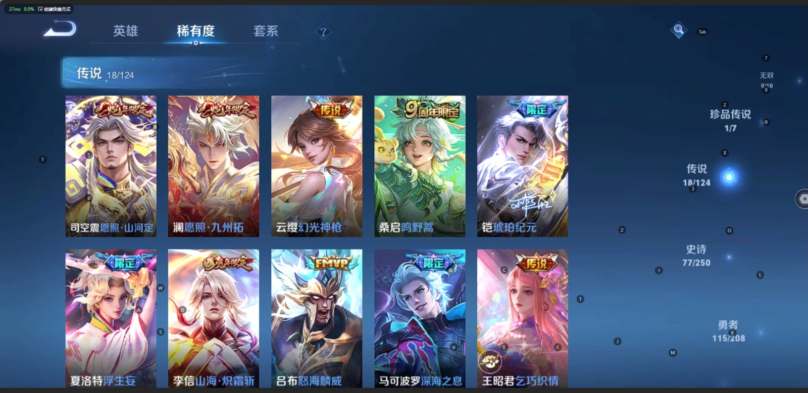 WZQM3186511王者荣耀账号详情图6 WZQM3186511王者荣耀账号详情图6