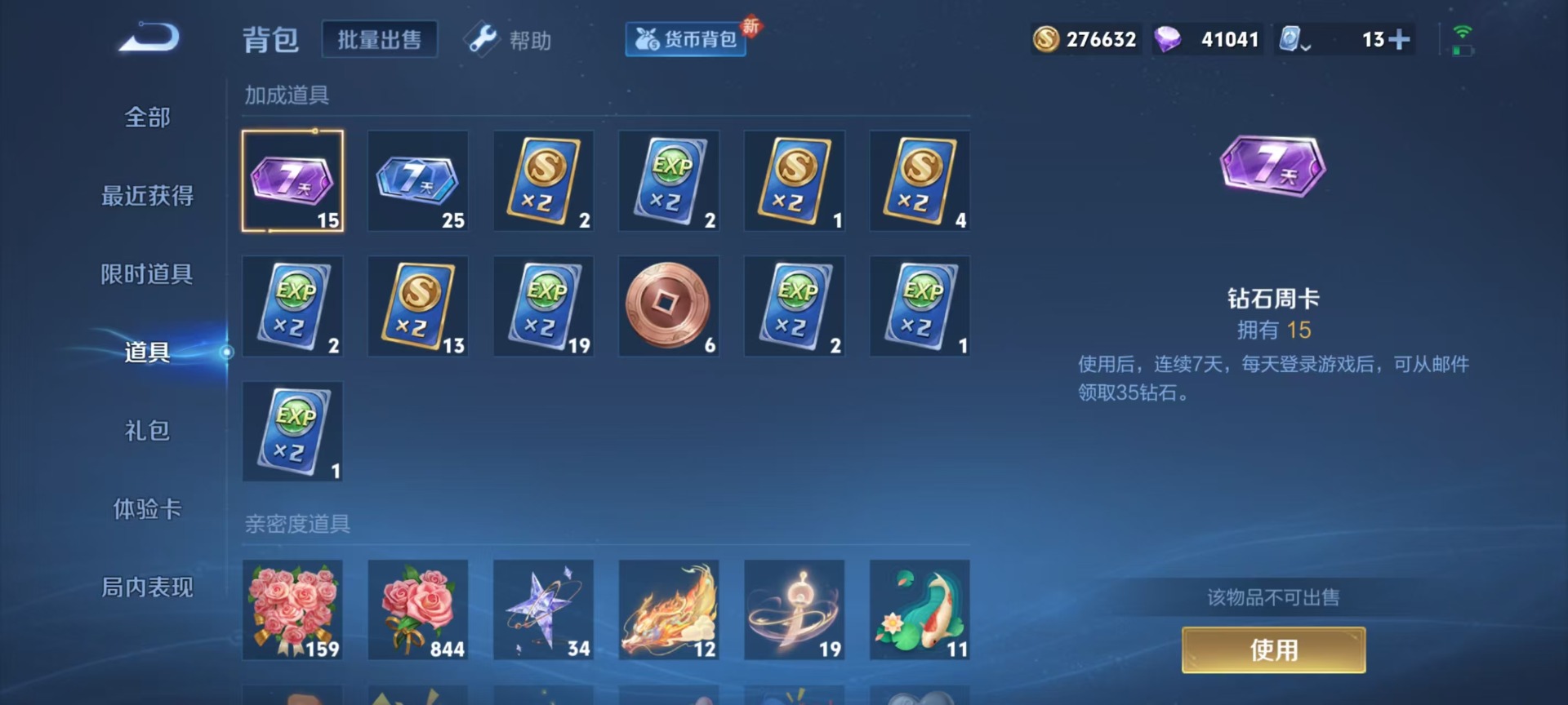 WZQM3186514王者荣耀账号详情图7