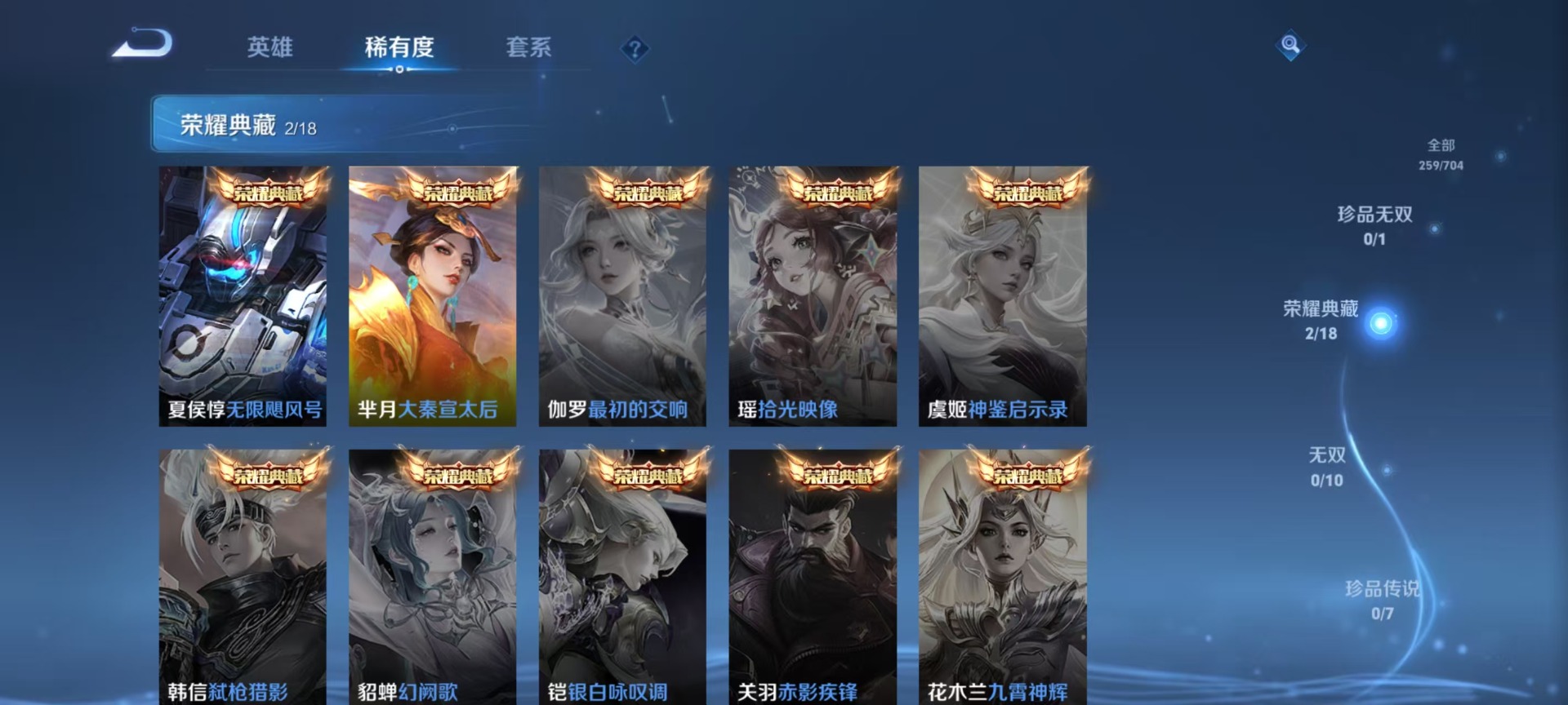 WZQM3186514王者荣耀账号详情图8
