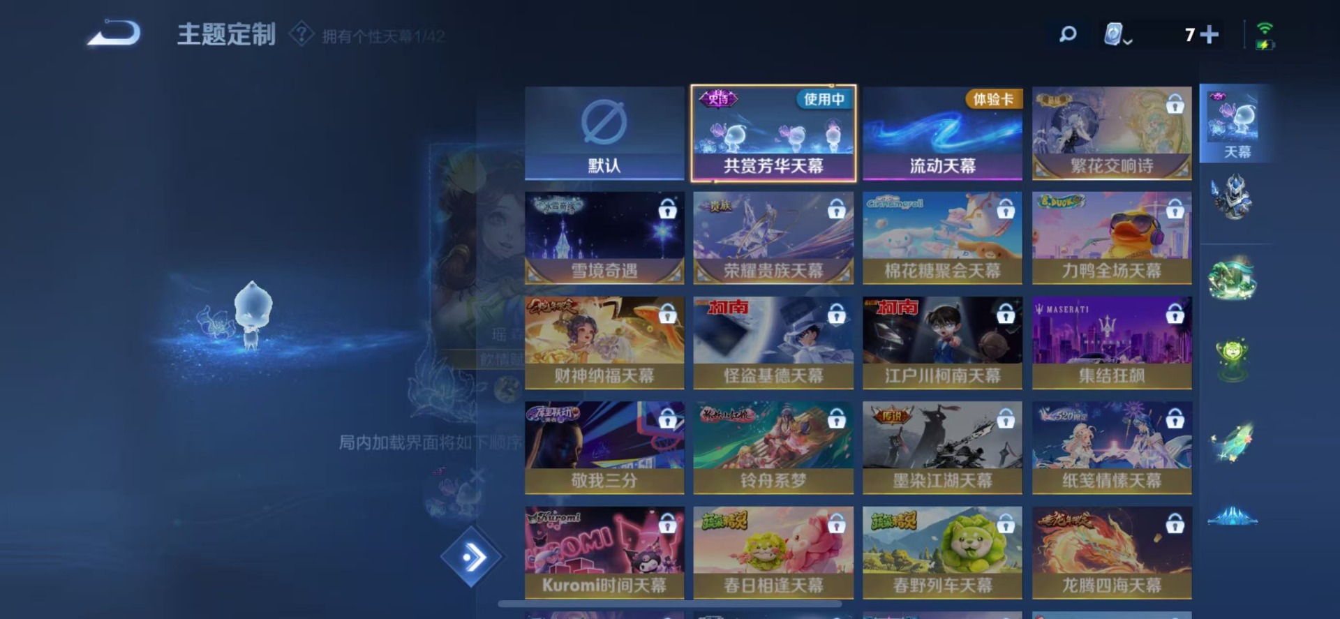 WZQM3186518王者荣耀账号详情图3