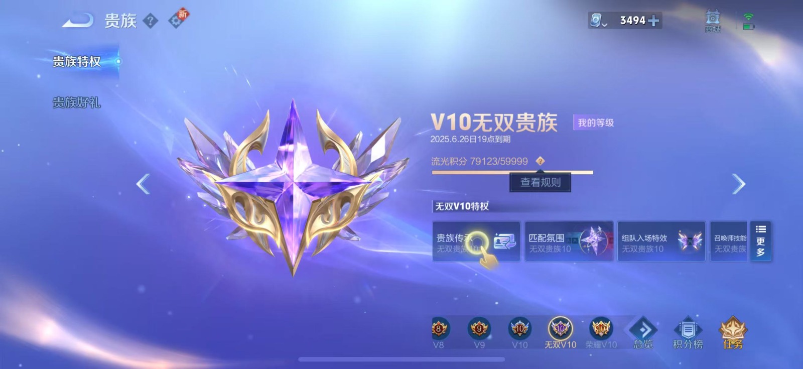 WZQM3186536王者荣耀账号详情图4