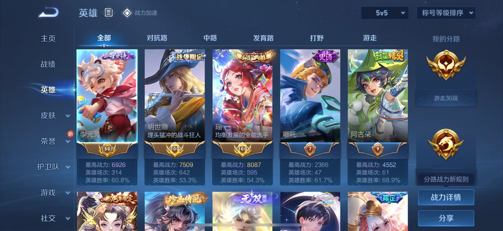 WZQM3186536王者荣耀账号详情图8