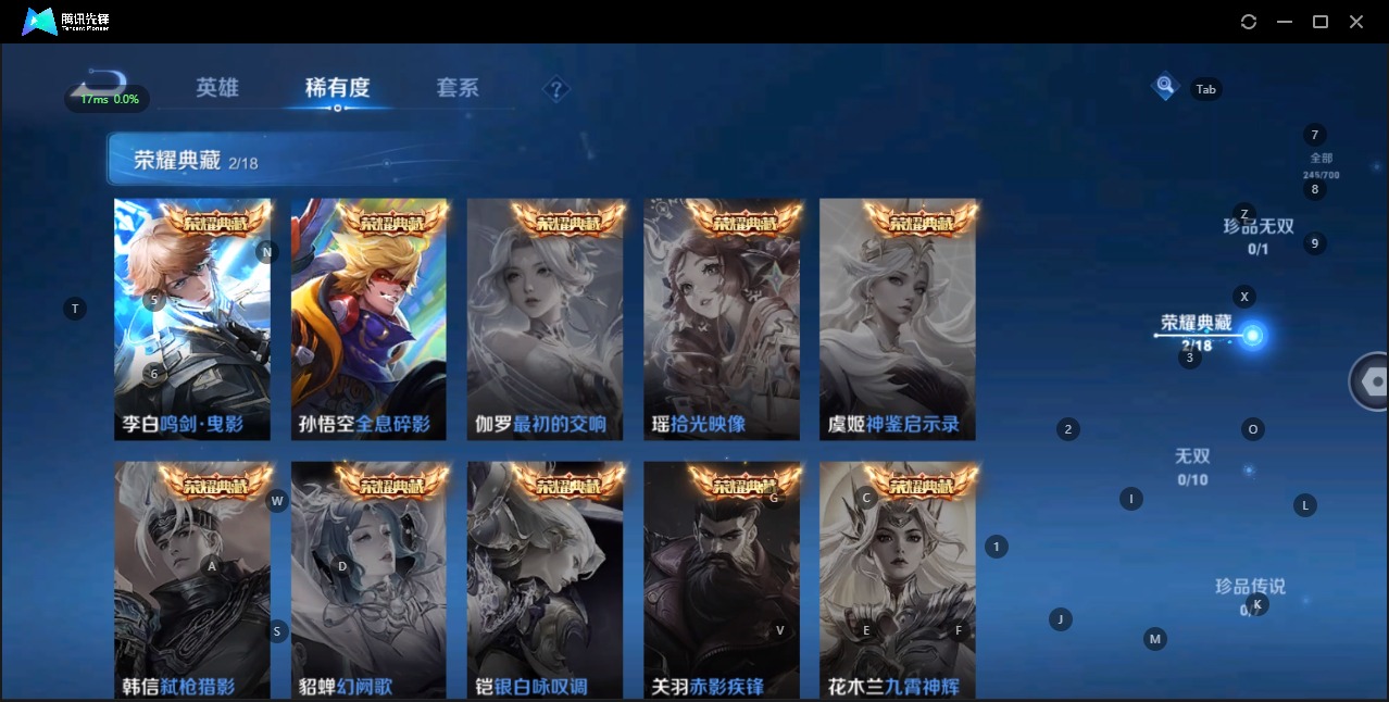 WZQM3186537王者荣耀账号详情图4 WZQM3186537王者荣耀账号详情图4