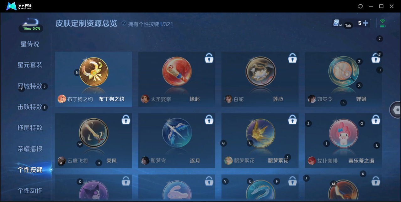 WZQM3186537王者荣耀账号详情图9 WZQM3186537王者荣耀账号详情图9