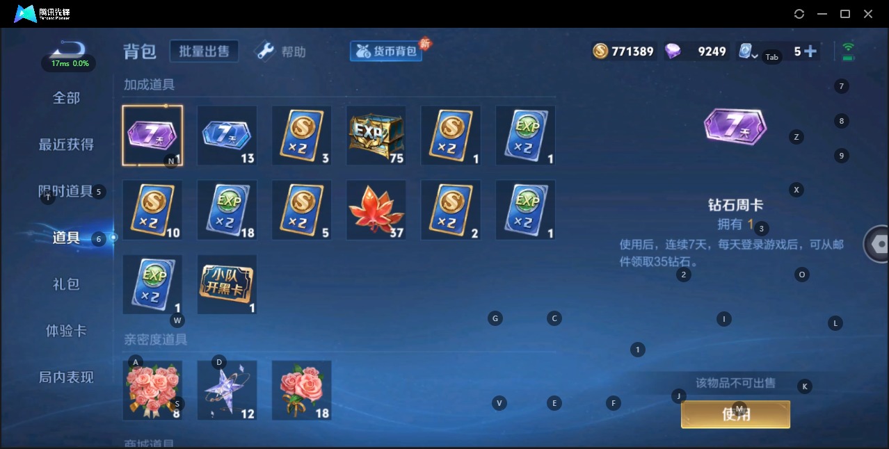 WZQM3186537王者荣耀账号详情图10 WZQM3186537王者荣耀账号详情图10