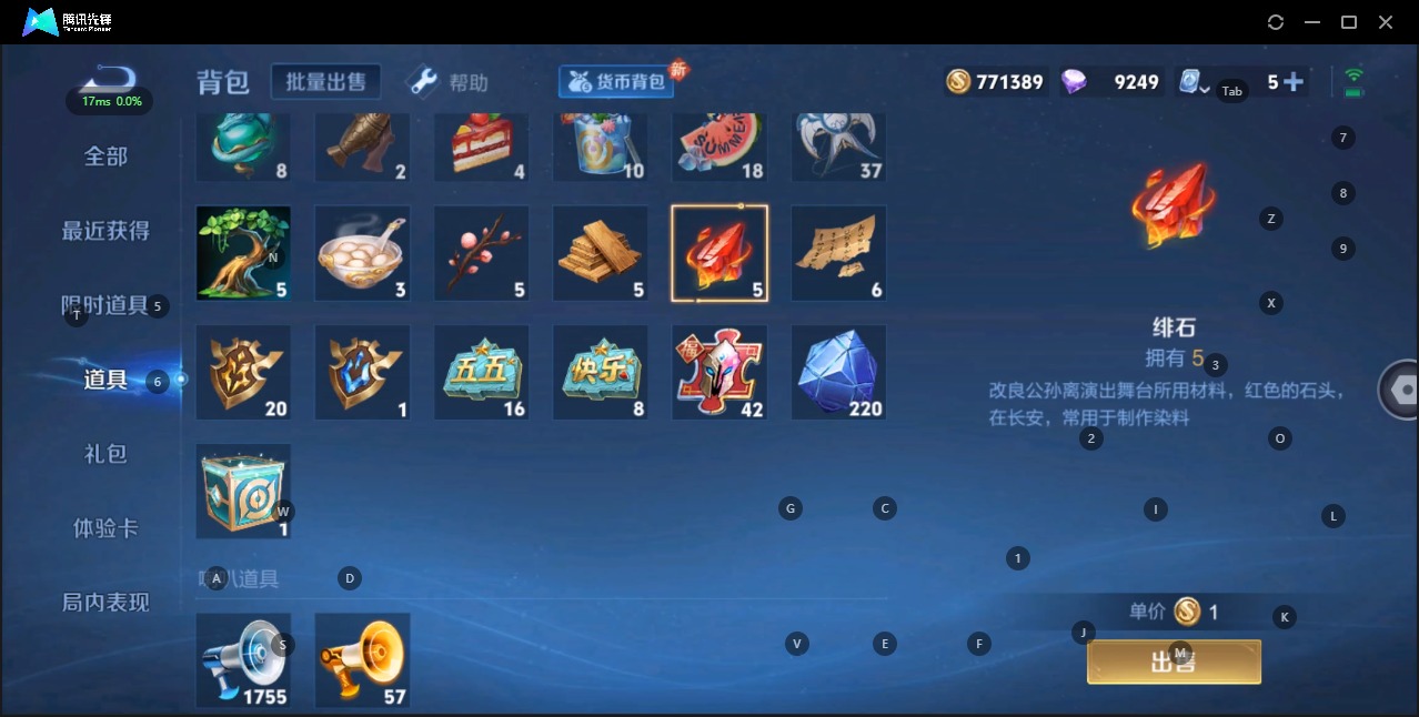 WZQM3186537王者荣耀账号详情图13 WZQM3186537王者荣耀账号详情图13