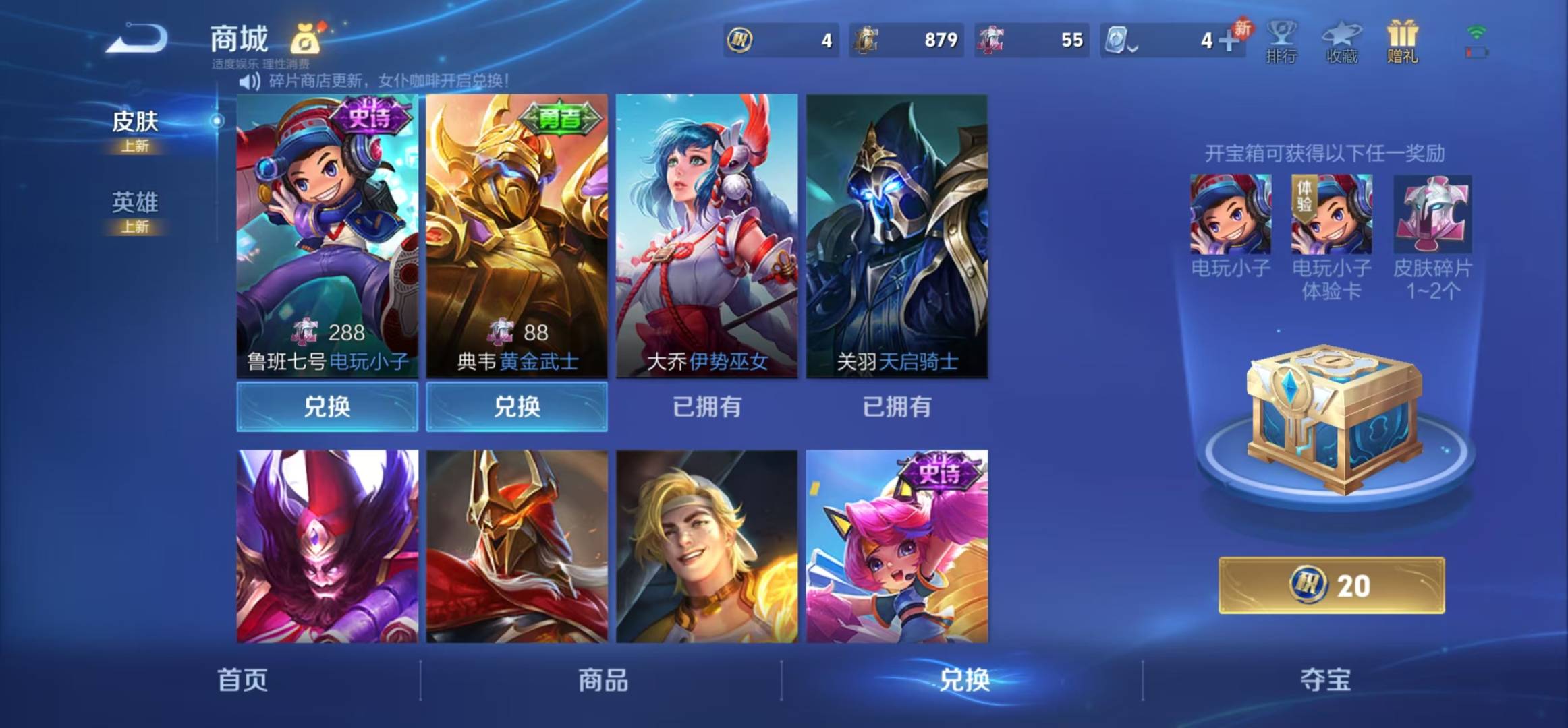 WZQM3186546王者荣耀账号详情图9