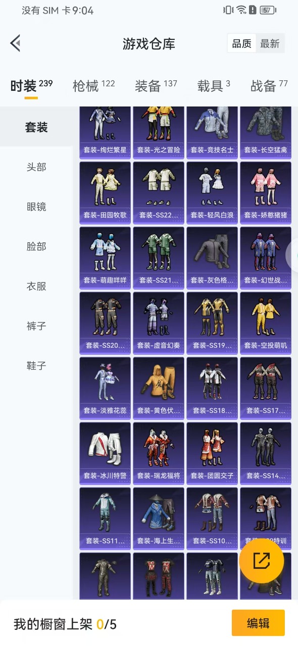 HPQM3277199和平精英账号详情图24